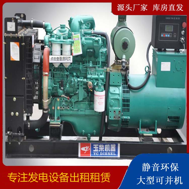 龙亭出租发电机 柴油发电机组安全使用注意事项